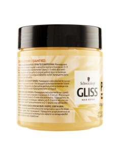 Schwarzkopf Gliss Hair Repair Protein+ Maschera Nutriente... 2