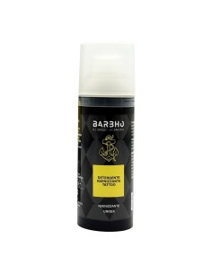 Barbho Detergente Igienizzante Tattoo 50 ml 2